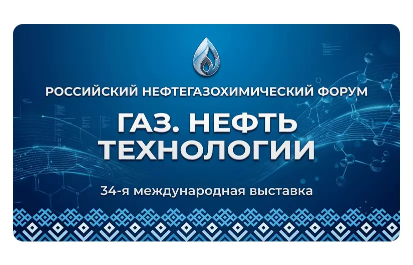 Выставочный стэнд АО 
